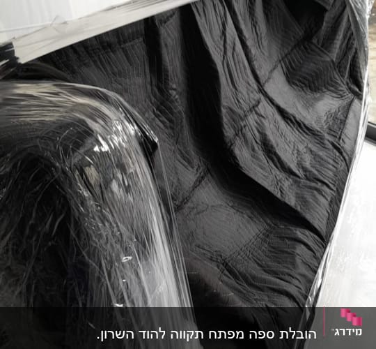 ספה עטופה בניילון להגנה במהלך מעבר דירה